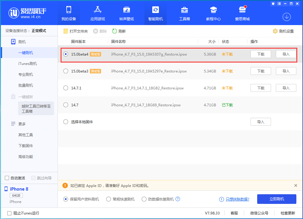 汨罗苹果手机维修分享iOS15 Beta4更新内容汇总 