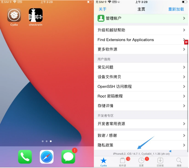 汨罗苹果手机维修分享iOS 14.7.1正式版支持 checkra1n 越狱吗 