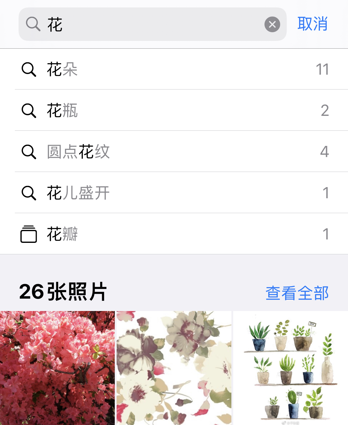 汨罗苹果手机维修分享iPhone 小技巧 