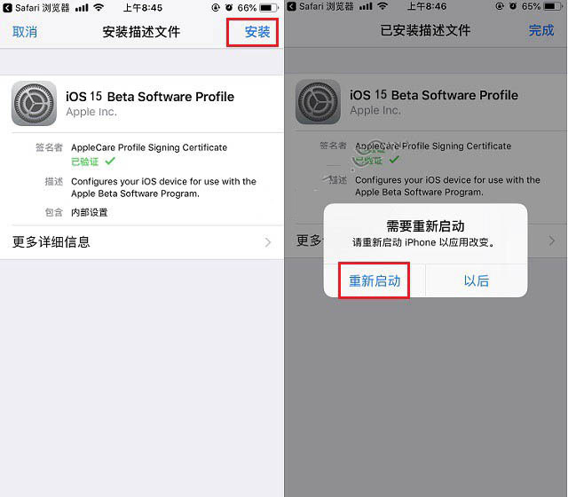 汨罗苹果手机维修分享iOS15 beta2修订版更新了什么内容 