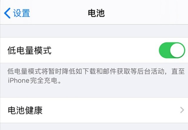 汨罗苹果手机维修分享苹果 iPhone 12 的省电小技巧 