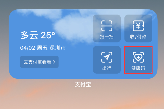 汨罗苹果手机维修分享如何在 iPhone 12 上快速调出健康码 