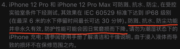 汨罗苹果手机维修分享为什么 iPhone 标明防水仍有可能进水损坏 