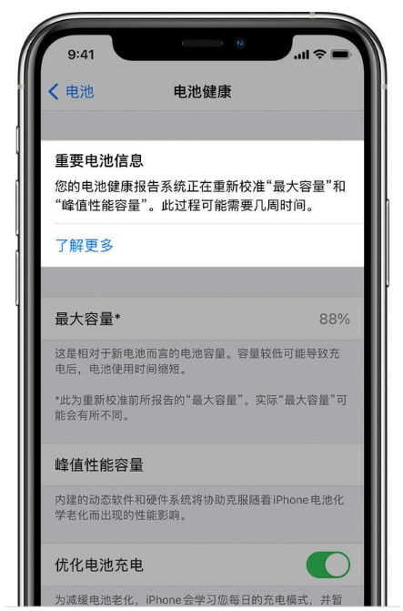 汨罗苹果手机维修分享升级iOS 14.5 Beta 6后如何进行电池校准 