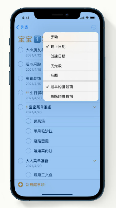 汨罗苹果手机维修分享iPhone 12 小技巧 