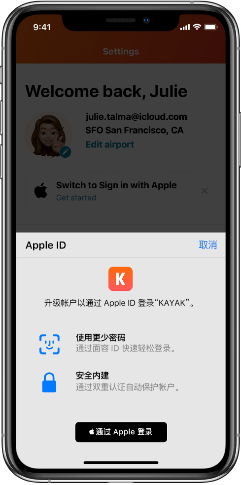 汨罗苹果手机维修分享如何在 iPhone 12 上使用“通过 Apple 登录” 