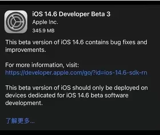 汨罗苹果手机维修分享iOS14.6正式版什么时候来 