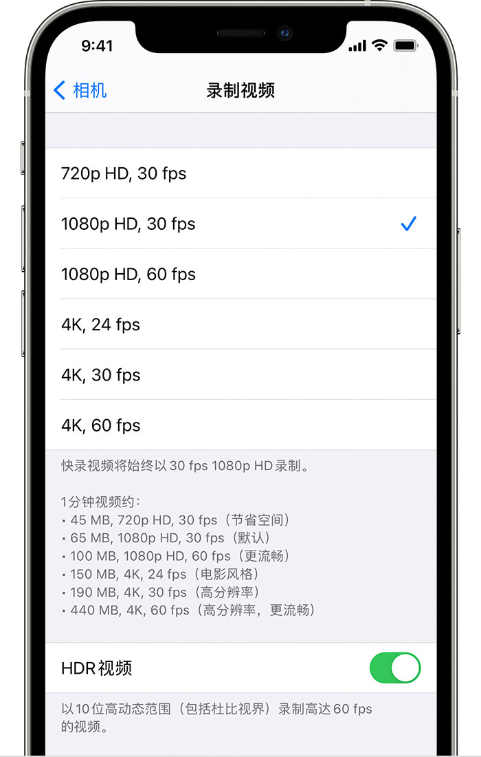 汨罗苹果手机维修分享如何在 iPhone 上播放和录制 HDR 视频 