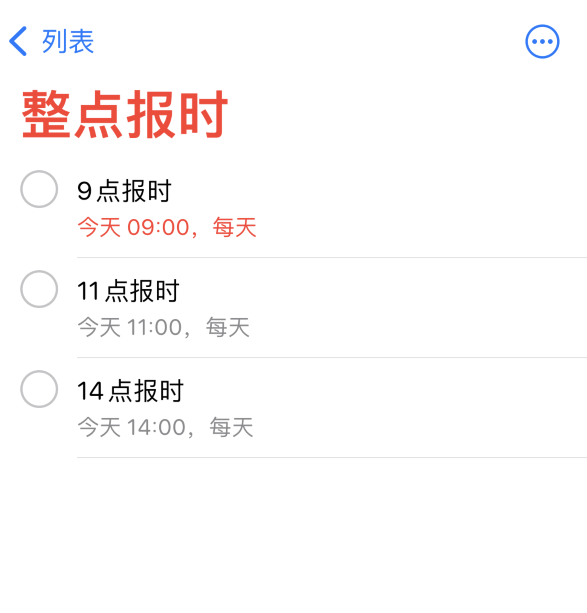 汨罗苹果手机维修分享如何在 iPhone 上设置整点报时提醒 