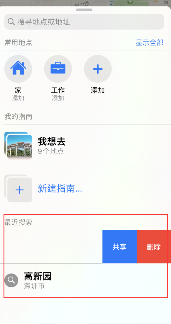汨罗苹果手机维修分享保护个人隐私 