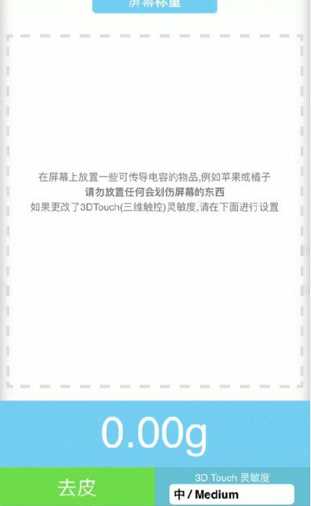 汨罗苹果手机维修分享iPhone手机称重的步骤 