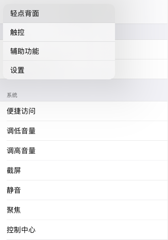 汨罗苹果手机维修分享iOS 14 值得了解的 6 个细节设置 