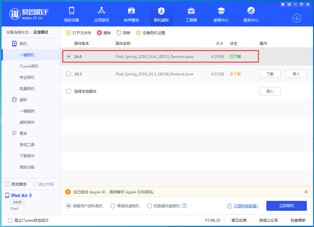 汨罗苹果手机维修分享iPhone 12 提示“无法检查更新”导致不能正常升级怎么办 