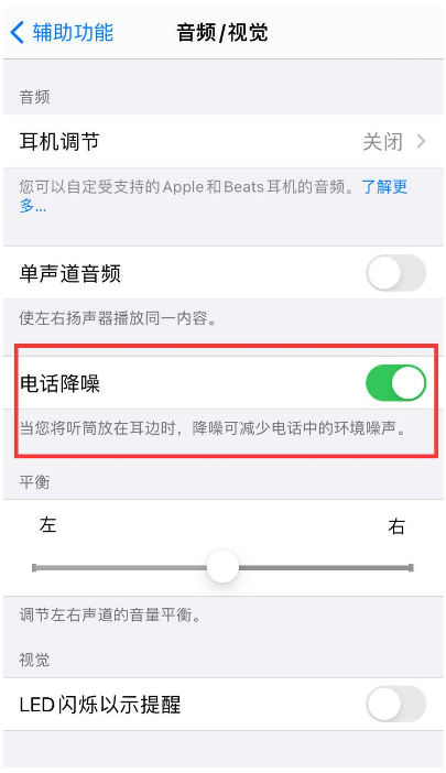 汨罗苹果手机维修分享iPhone12 扬声器有杂音怎么办 