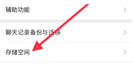汨罗苹果手机维修分享iPhone12清微信缓存方法 