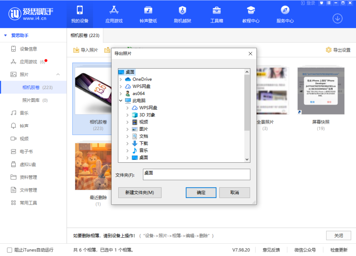 汨罗苹果手机维修分享如何将 iPhone 12 中的照片快速备份到电脑中 