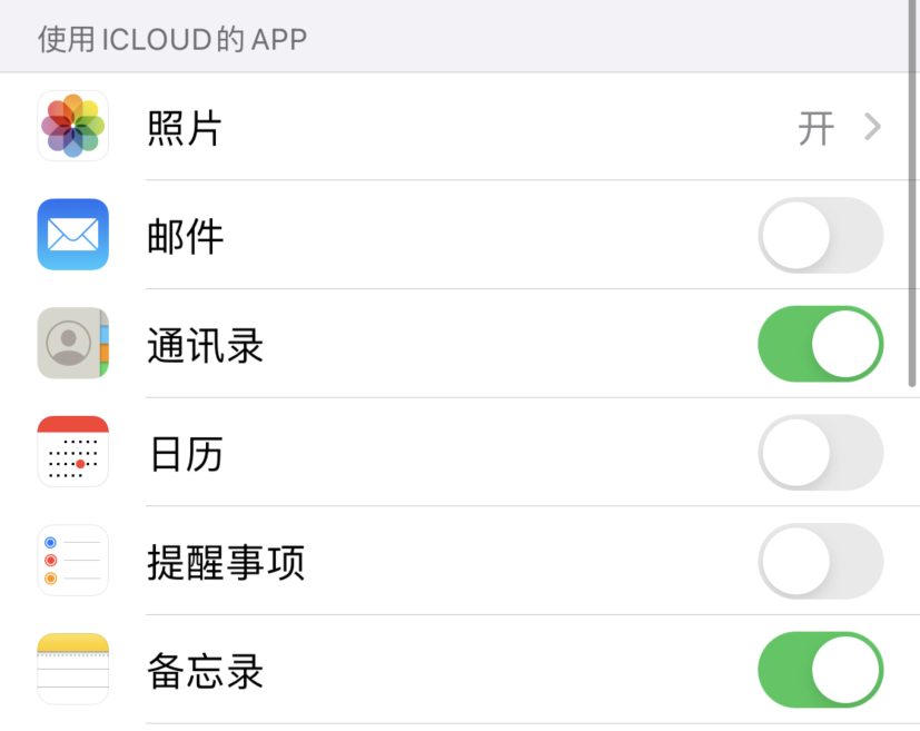 汨罗苹果手机维修分享如何在 iPhone 12 上使用 iCloud 备份或同步数据 