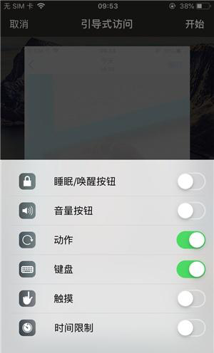 汨罗苹果手机维修分享iOS 14中引导式访问模式有什么用 