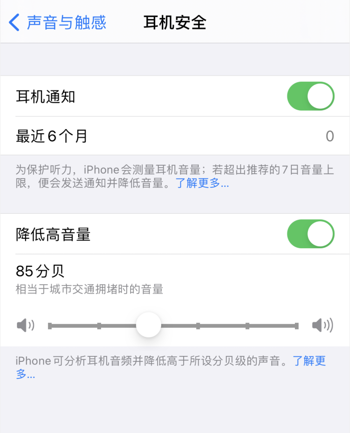 汨罗苹果手机维修分享iOS 14 新增保护听力功能 