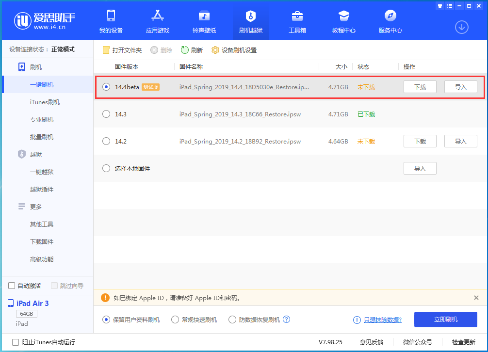 汨罗苹果手机维修分享苹果iOS 14.4/iPadOS 14.4 Beta 1发布 