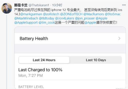 汨罗苹果手机维修分享为什么说iOS14.3正式版不值得升级 