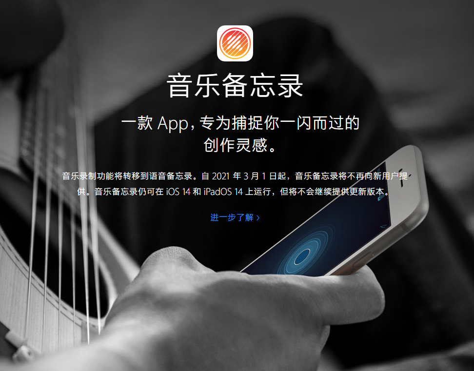 汨罗苹果手机维修分享苹果官方“音乐备忘录”应用即将下架，如何转移录音 