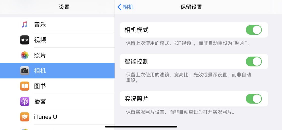汨罗苹果手机维修分享如何巧妙利用 iPhone 原生相机里的设置拍摄好看的照片 