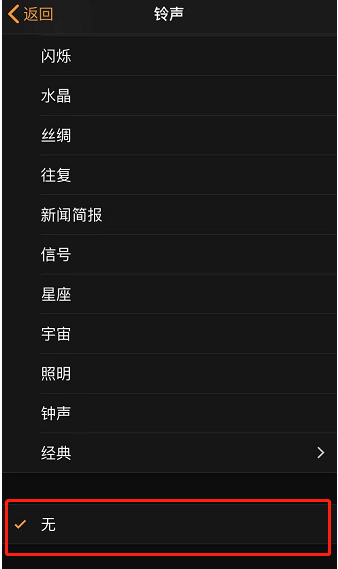 汨罗苹果手机维修分享iPhone 12闹钟如何设置为只震动 