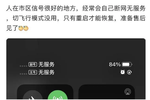 汨罗苹果手机维修分享iPhone12经常进入无服务状态怎么办 