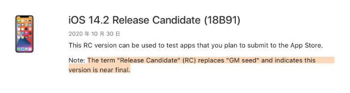 汨罗苹果手机维修分享iOS 14.2 RC版是什么版 