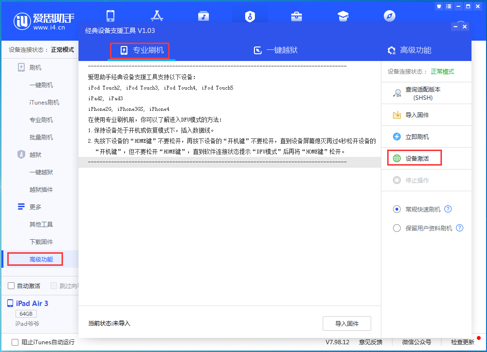 汨罗苹果手机维修分享iOS 14.2RC 版更新了什么内容 