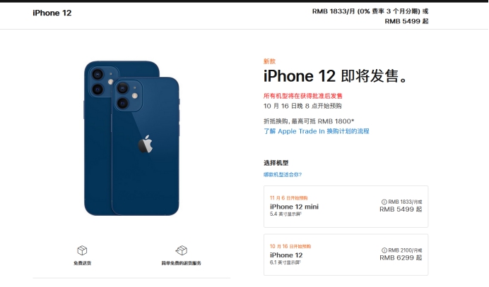 汨罗苹果手机维修分享今年的iPhone12便宜吗 