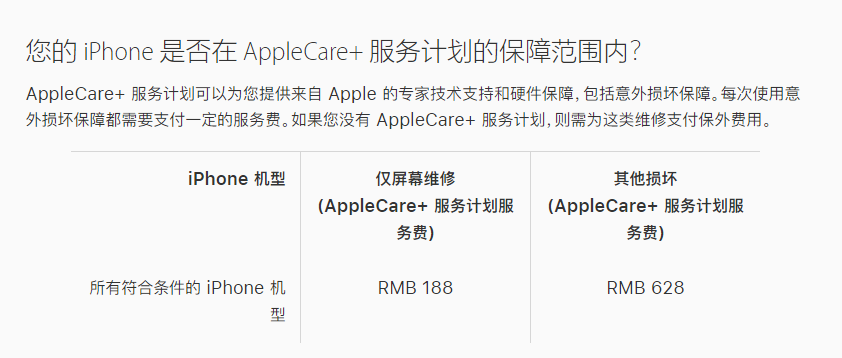 汨罗苹果手机维修分享苹果 iPhone 12 官方维修价格是多少 