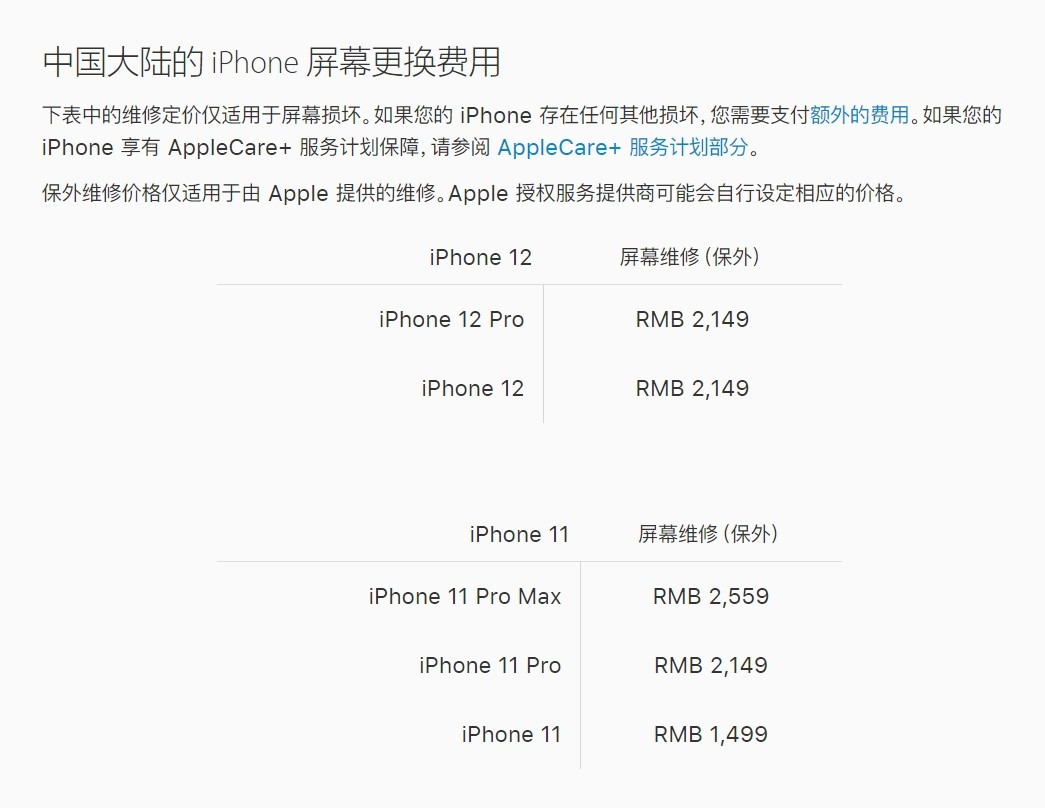 汨罗苹果手机维修分享iPhone 12/12 Pro 更换屏幕多少钱 