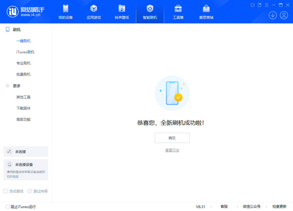 汨罗苹果手机维修分享iOS 18.2RC2版升级_iOS 18.2RC2版一键刷机教程 