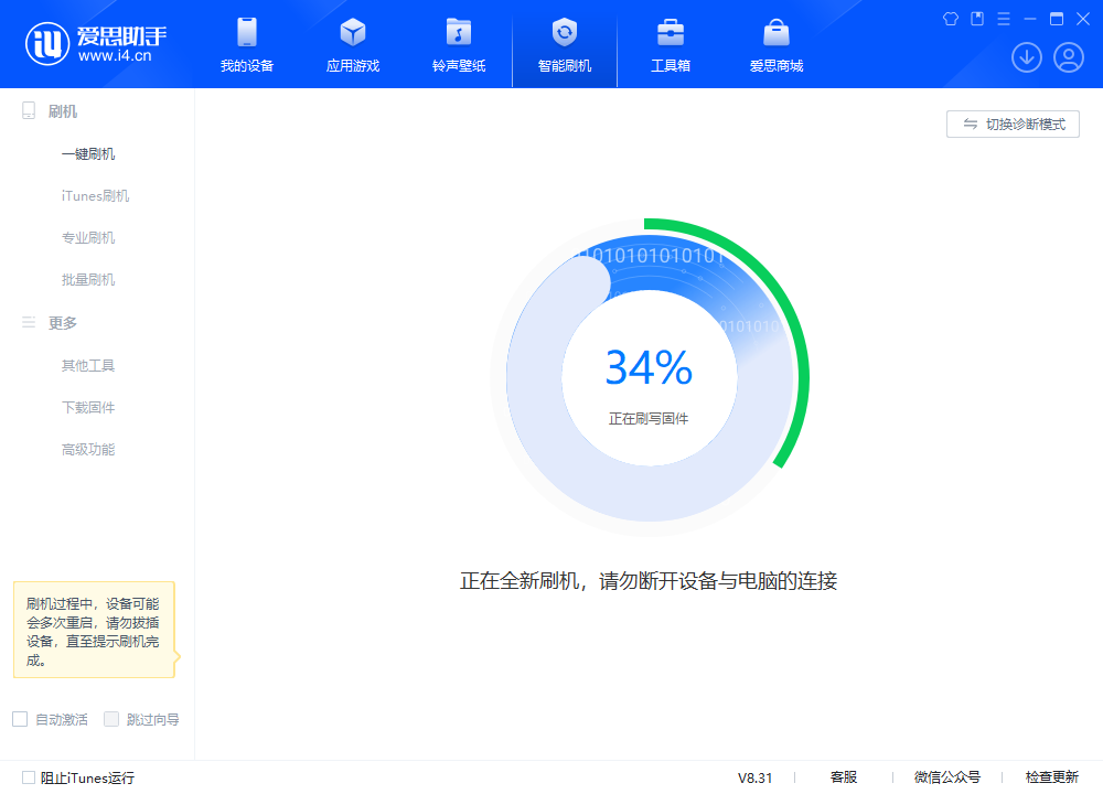 汨罗苹果手机维修分享iOS 18.2RC版升级_iOS 18.2RC版一键刷机教程 