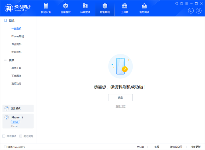 汨罗苹果手机维修分享iOS 17.7 RC版升级_iOS 17.7 RC版一键刷机教程 