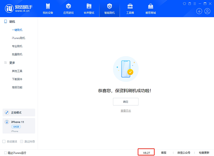 汨罗苹果手机维修分享iOS 17.6正式版评测_iOS 17.6正式版一键刷机教程 
