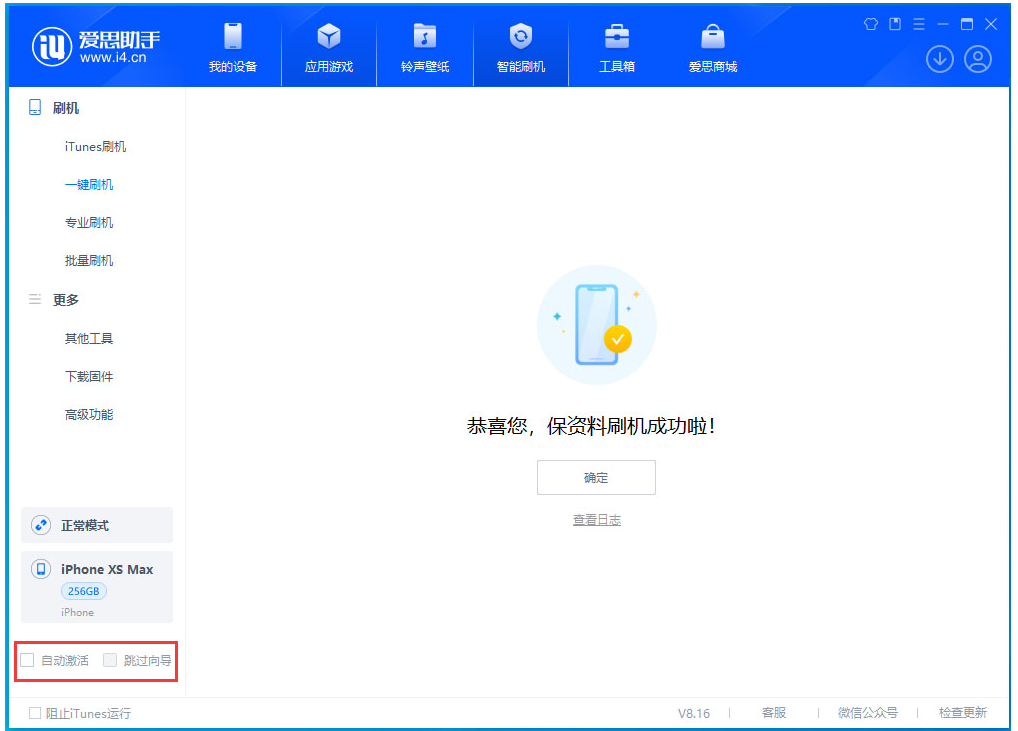 汨罗苹果手机维修分享iOS 17.4 RC版升级_iOS 17.4 RC版一键刷机教程 