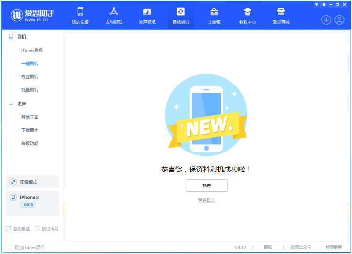 汨罗苹果手机维修分享iOS 16.7.3RC版升级_iOS 16.7.3 RC版一键刷机教程 