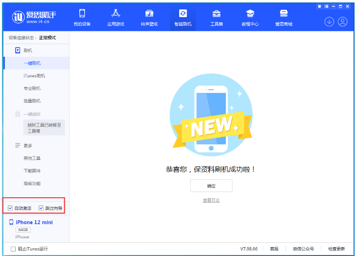 汨罗苹果手机维修分享iOS 17.2 RC版升级_iOS 17.2 RC版一键刷机教程 