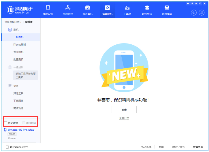 汨罗苹果手机维修分享iOS 17.1.2 正式版升级_iOS 17.1.2 正式版一键刷机教程 