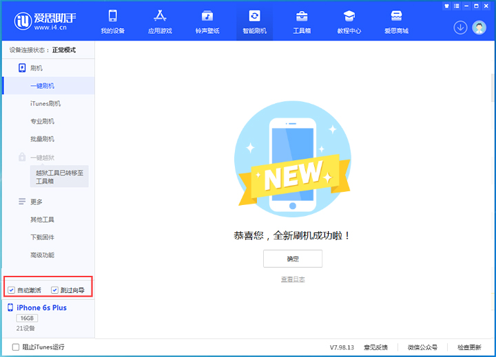 汨罗苹果手机维修分享iOS 15.7.8 正式版升级_iOS 15.7.8 正式版一键刷机教程 