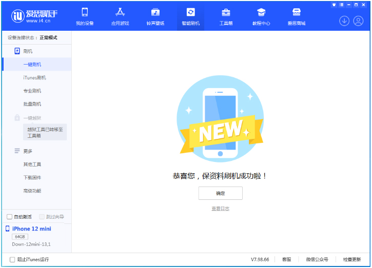 汨罗苹果手机维修分享iOS 17测试版升级_iOS 17测试版一键刷机教程 
