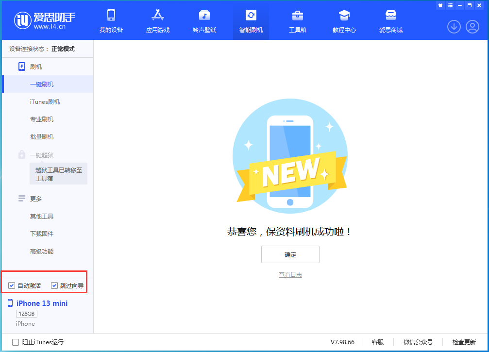 汨罗苹果手机维修分享iOS 16.0.2 正式版升级_iOS 16.0.2 正式版一键刷机教程 