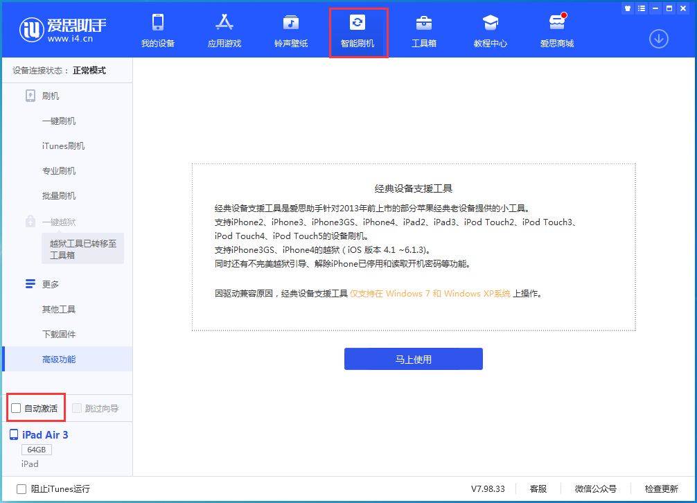 汨罗苹果手机维修分享iOS 15.2 测试版升级_iOS 15.2 测试版一键刷机教程 