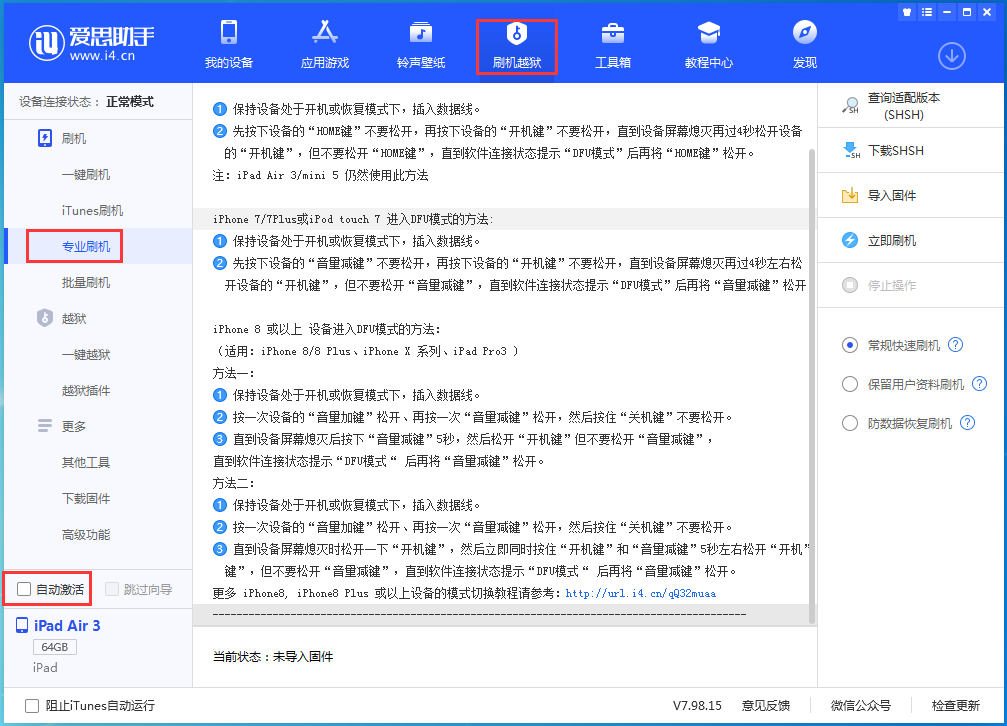 汨罗苹果手机维修分享iOS 14.5 测试版_iOS 14.5 测试版一键刷机教程 