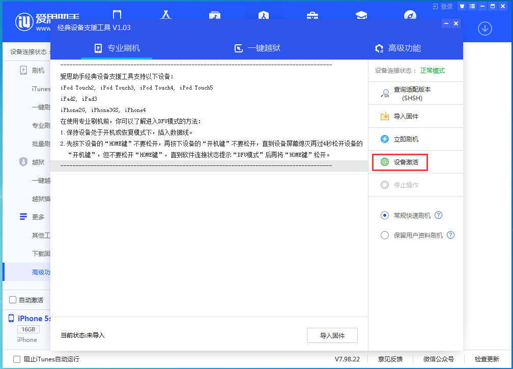 汨罗苹果手机维修分享iOS 12.4.9正式版_iOS 12.4.9 正式版一键刷机教程 