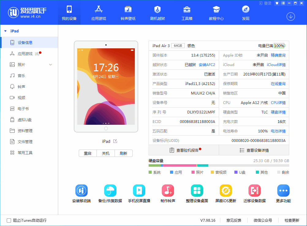 汨罗苹果手机维修分享iOS 14 测试版_iOS 14 测试版一键刷机教程 