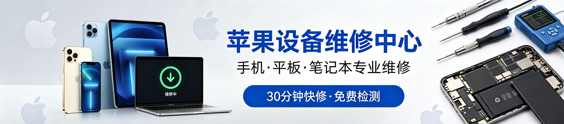 汨罗苹果手机维修服务地址查询